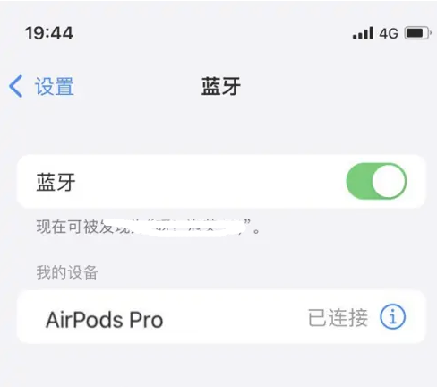 皋兰苹果维修网点分享AirPods Pro连接设备方法教程 