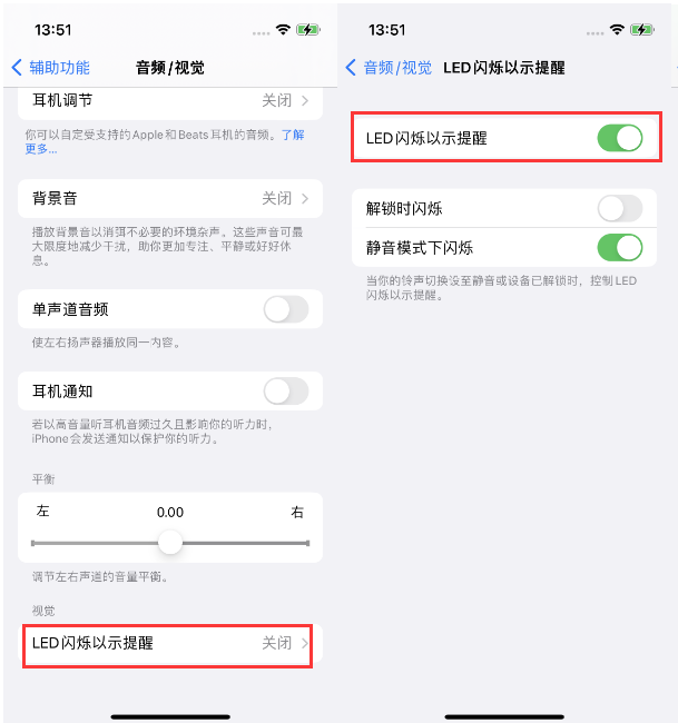 皋兰苹果14维修分享iPhone 14来电闪光灯开启方法 