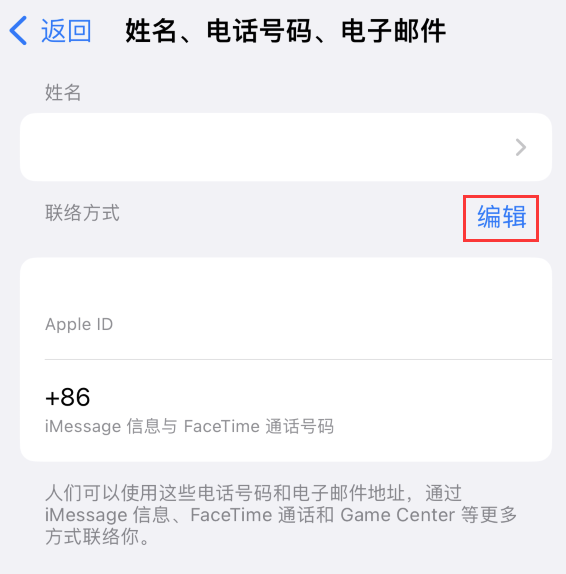 皋兰苹果手机维修点分享iPhone 上更新 Apple ID的方法 