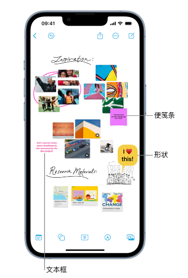 皋兰苹果服务点分享在 iPhone 上创建和管理”无边记”看板的新功能 