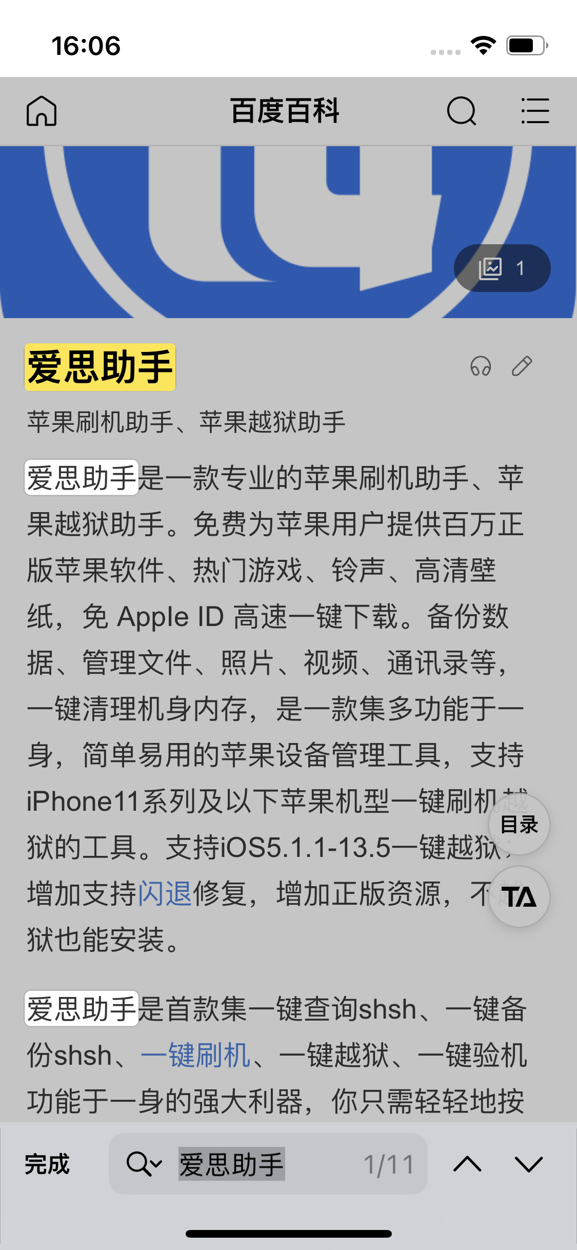 皋兰苹果14维修分享iPhone 14手机如何在safari浏览器中搜索关键词 