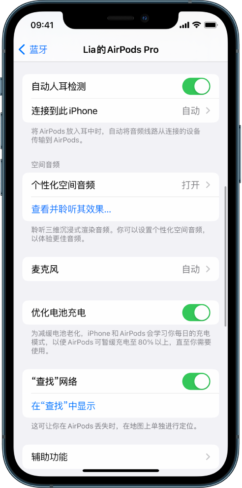 皋兰苹果手机维修分享如何通过 iPhone “查找”功能定位 AirPods 