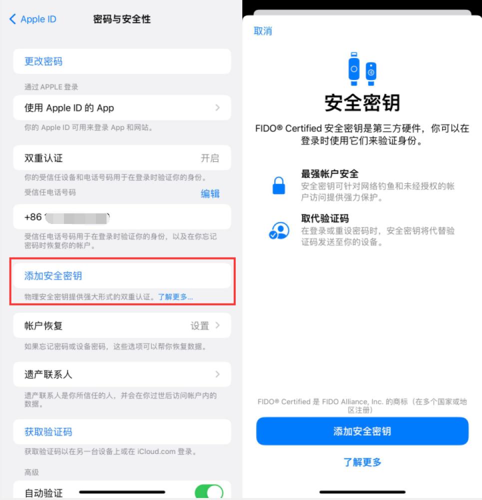 皋兰苹果服务网点分享物理安全密钥有什么用？iOS 16.3新增支持物理安全密钥会更安全吗？ 