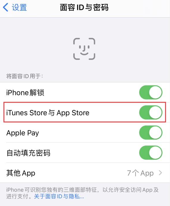 皋兰苹果14维修分享苹果iPhone14免密下载APP方法教程 