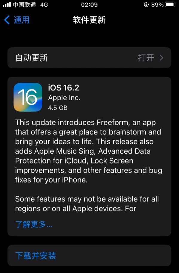 皋兰苹果服务网点分享为什么说iOS 16.2 RC版非常值得更新 