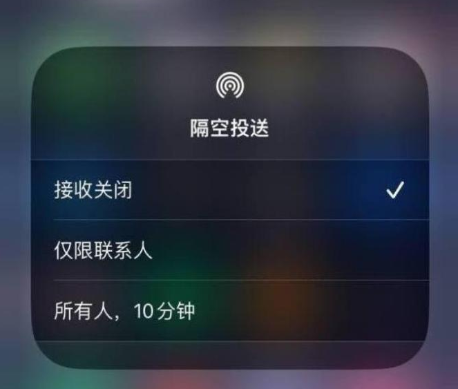 皋兰苹果14维修分享iPhone 14 Pro如何开启隔空投送 