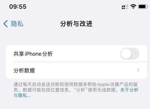 皋兰苹果手机维修分享iPhone如何关闭隐私追踪 