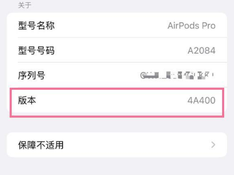 皋兰苹果手机维修分享AirPods pro固件安装方法 