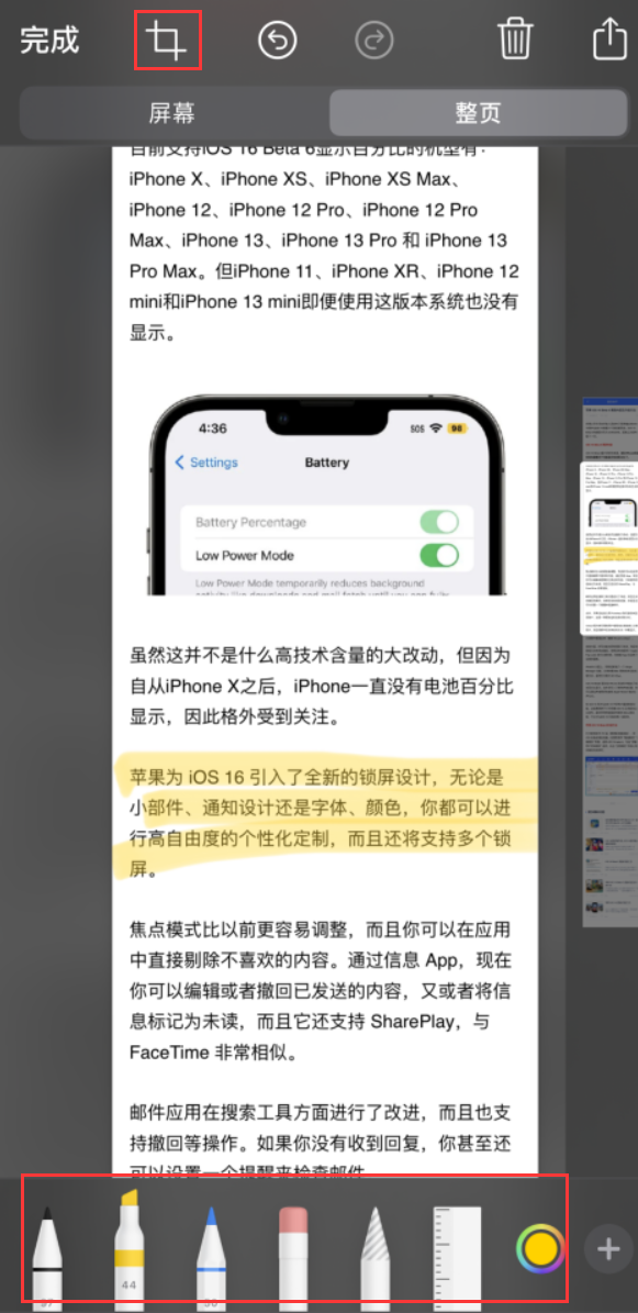 皋兰苹果手机维修分享小技巧：在 iPhone 上给截屏图片做标记 