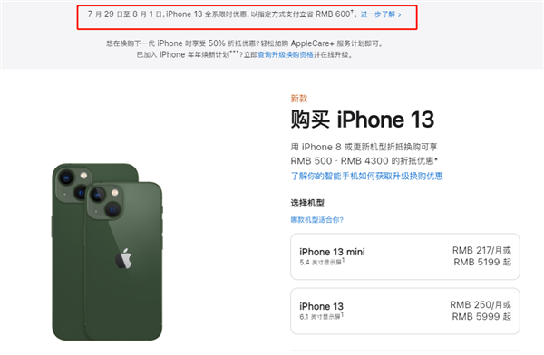 皋兰苹果13维修分享现在买iPhone 13划算吗 