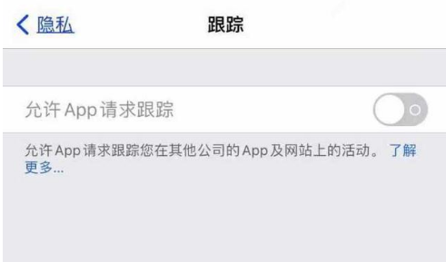 皋兰苹果13维修分享使用iPhone13时如何保护自己的隐私 