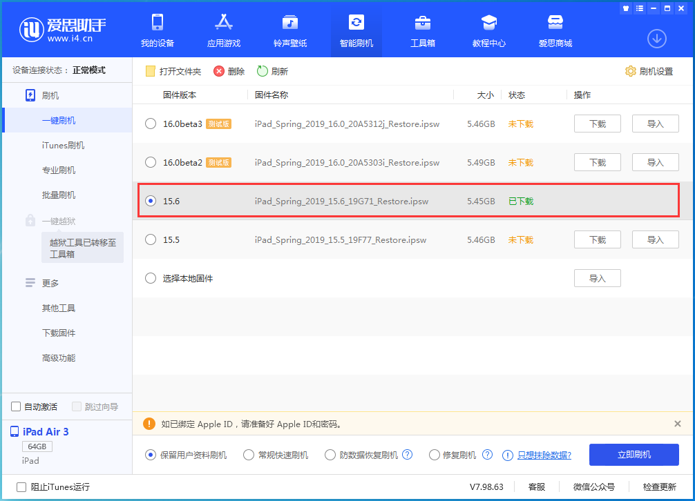 皋兰苹果手机维修分享iOS15.6正式版更新内容及升级方法 