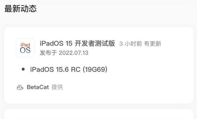 皋兰苹果手机维修分享苹果iOS 15.6 RC版更新建议 