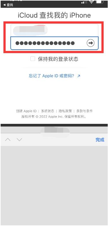 皋兰苹果13维修分享丢失的iPhone13关机后可以查看定位吗 