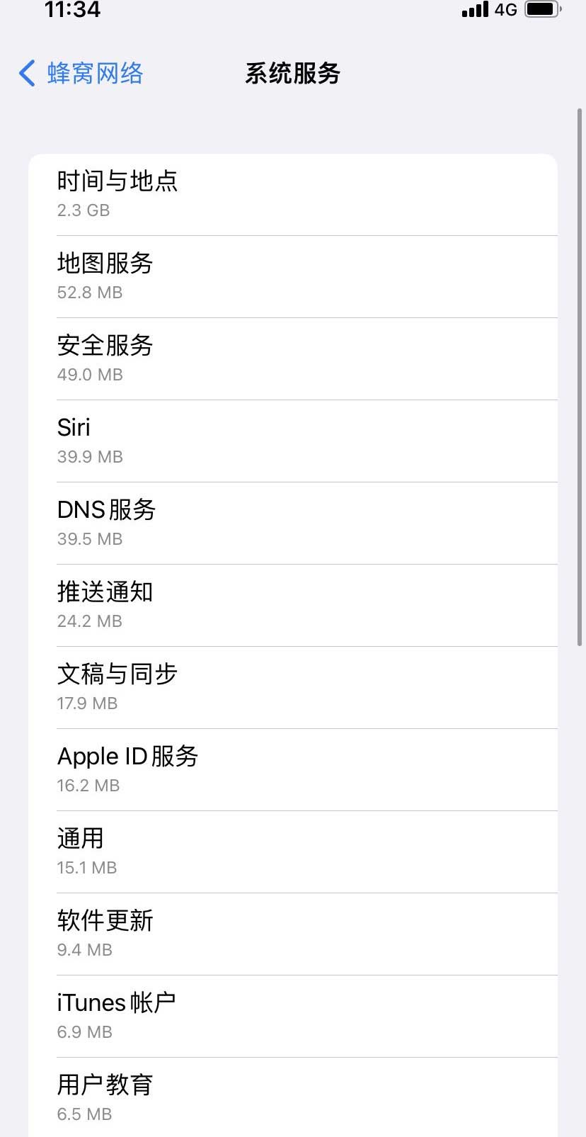 皋兰苹果手机维修分享iOS 15.5偷跑流量解决办法 