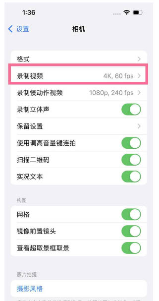 皋兰苹果13维修分享iPhone13怎么打开HDR视频 