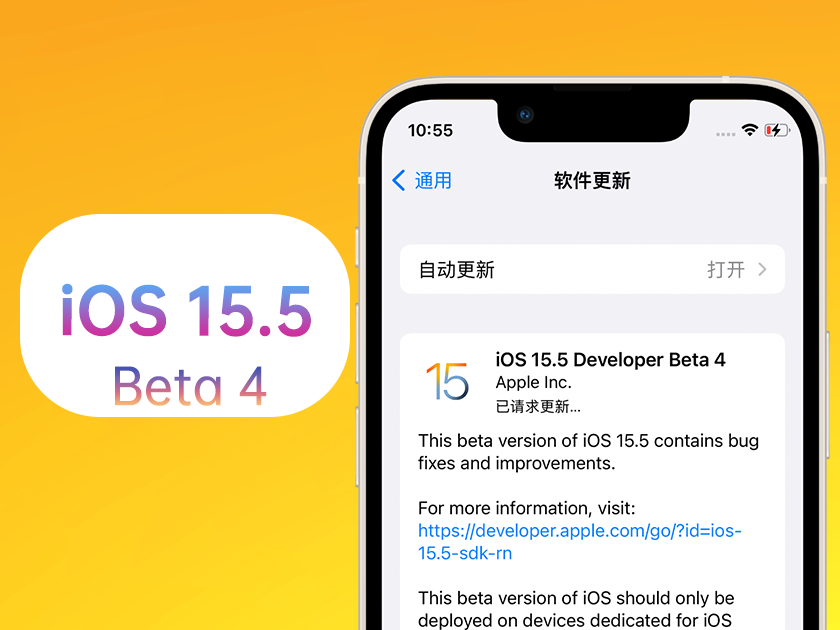 皋兰苹果手机维修分享iOS 15.5 Beta4优缺点汇总 