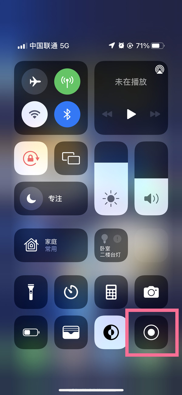 皋兰苹果13维修分享iPhone 13屏幕录制方法教程 