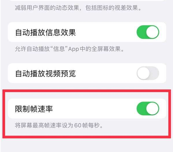 皋兰苹果13维修分享iPhone13 Pro高刷设置方法 