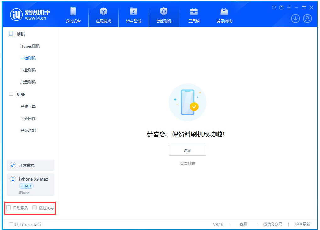 皋兰苹果手机维修分享iOS 17.4.1正式版升级 