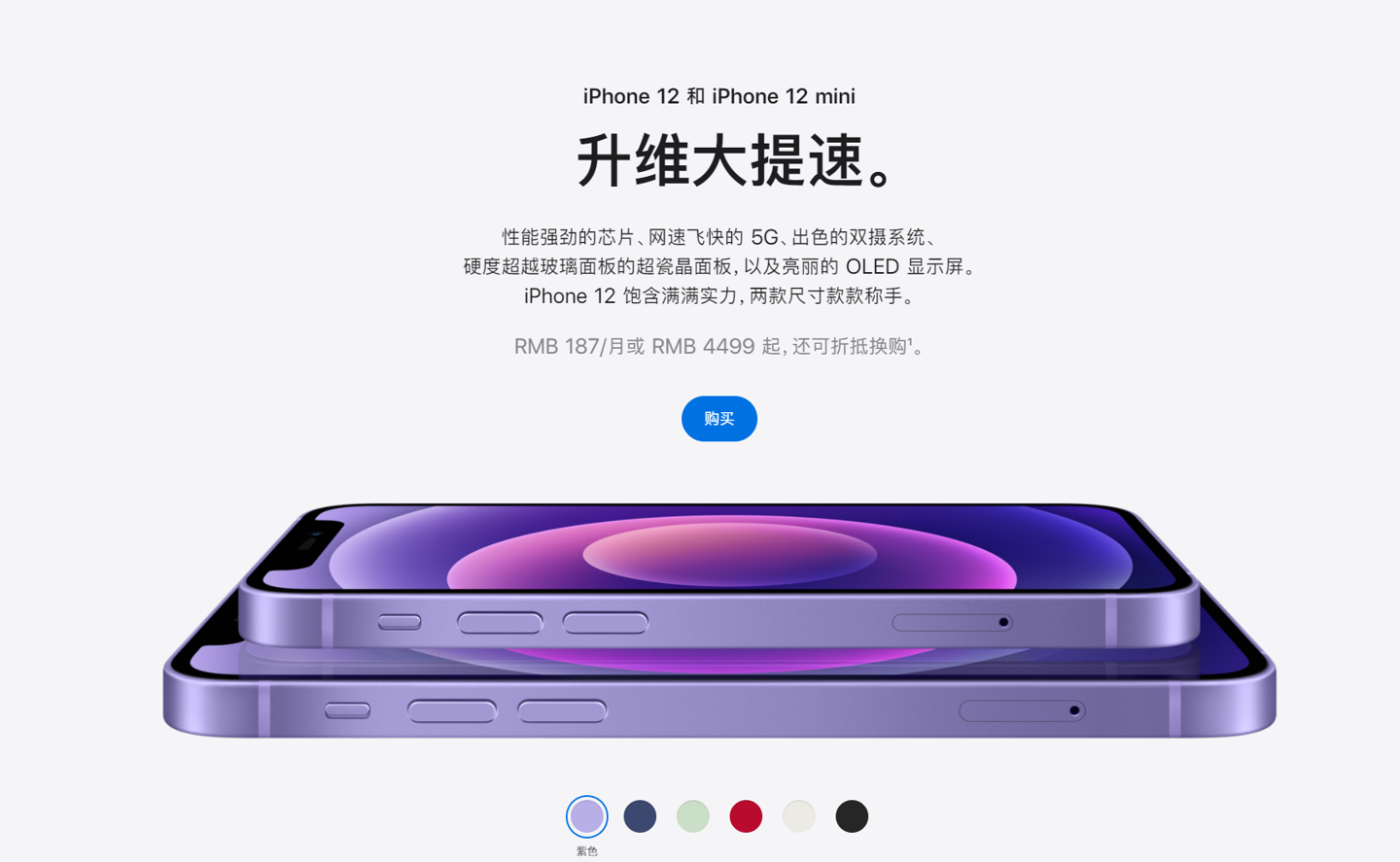 皋兰苹果手机维修分享 iPhone 12 系列价格降了多少 