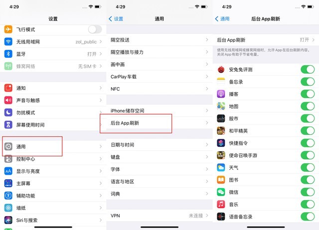 皋兰苹果手机维修分享苹果 iPhone 12 的省电小技巧 