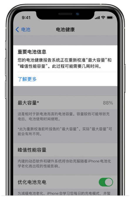 皋兰苹果手机维修分享升级iOS 14.5 Beta 6后如何进行电池校准 