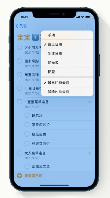 皋兰苹果手机维修分享iPhone 12 小技巧 