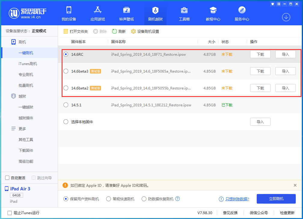 皋兰苹果手机维修分享升级iOS14.5.1后相机卡死怎么办 