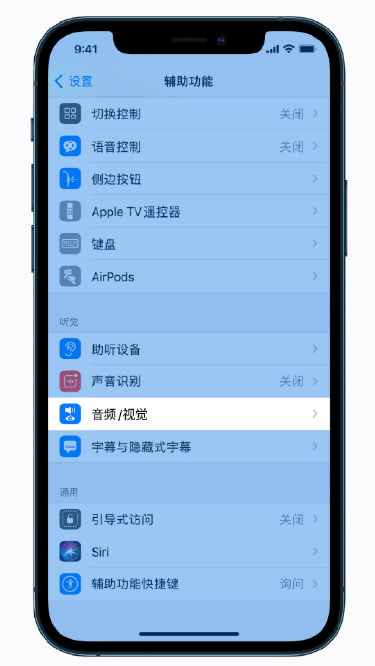 皋兰苹果手机维修分享iPhone 12 小技巧 