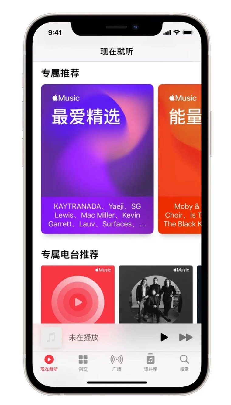 皋兰苹果手机维修分享iOS 14.5 Apple Music 新功能 