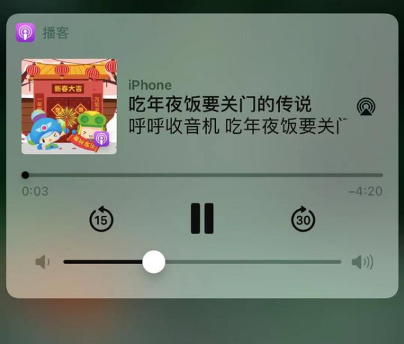 皋兰苹果手机维修分享让 Siri 陪你过春节 