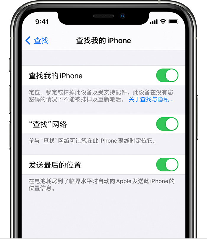 皋兰苹果手机维修分享如何在 iPhone 上开启的「查找」功能 