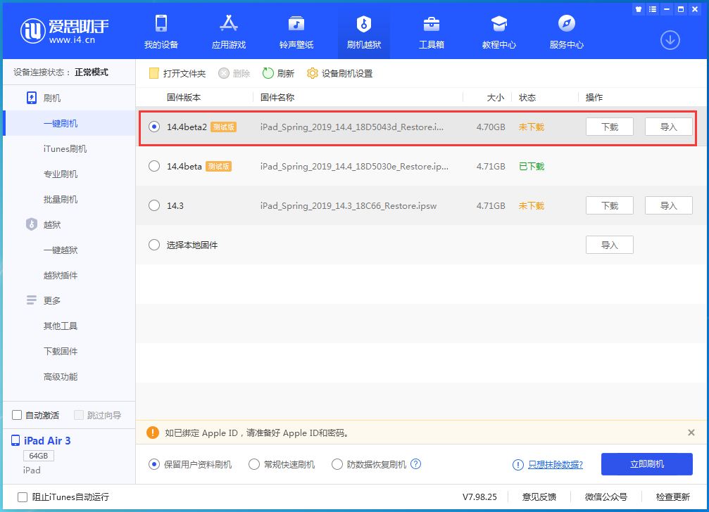 皋兰苹果手机维修分享iOS 14.4 Beta 2更新内容及升级方法 