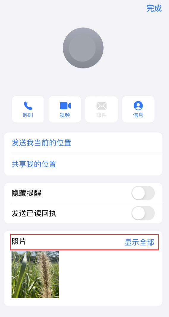 皋兰苹果手机维修分享如何快速查找 iMessage 信息中的图片等附件 