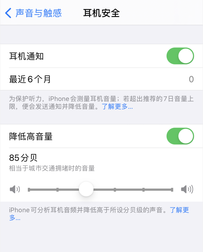 皋兰苹果手机维修分享iOS 14 新增保护听力功能 