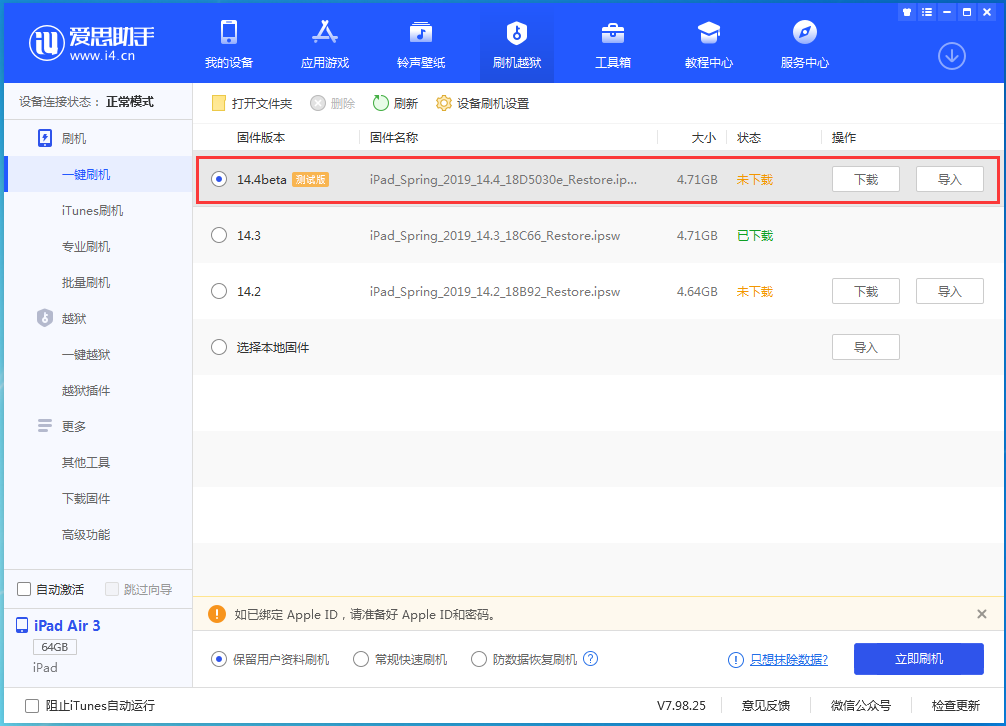 皋兰苹果手机维修分享苹果iOS 14.4/iPadOS 14.4 Beta 1发布 