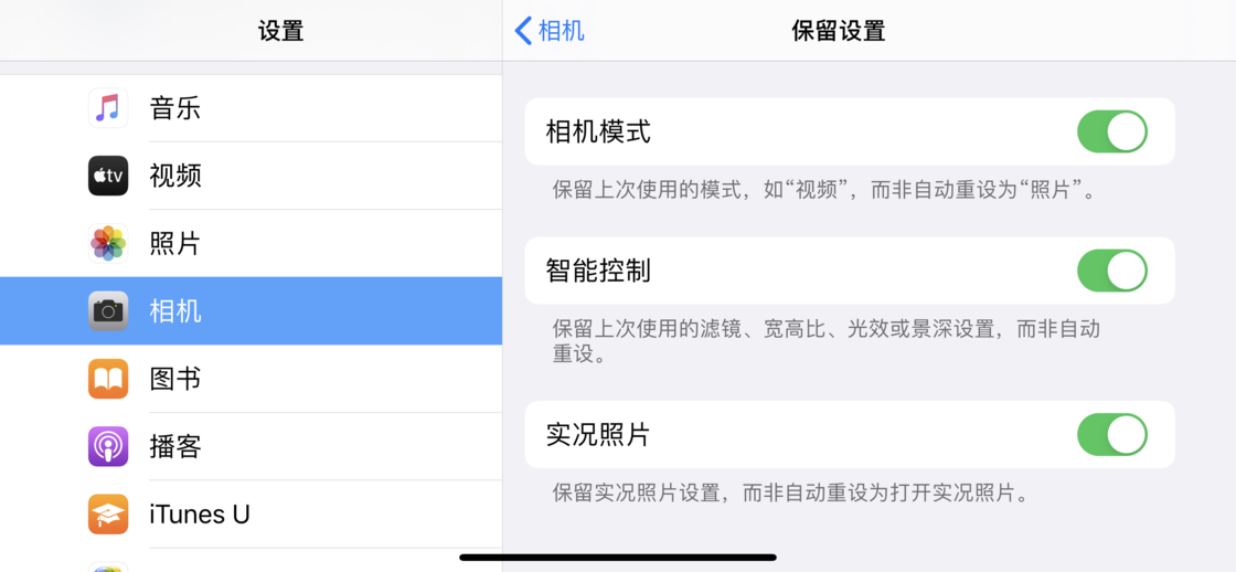 皋兰苹果手机维修分享如何巧妙利用 iPhone 原生相机里的设置拍摄好看的照片 