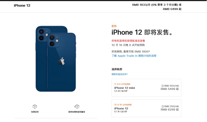皋兰苹果手机维修分享今年的iPhone12便宜吗 