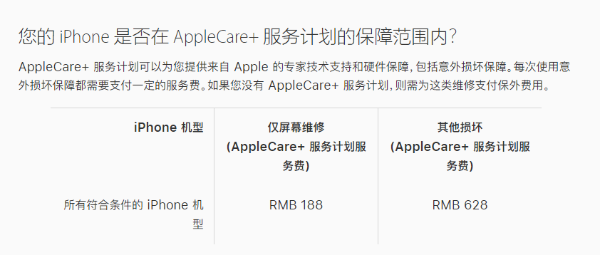 皋兰苹果手机维修分享苹果 iPhone 12 官方维修价格是多少 