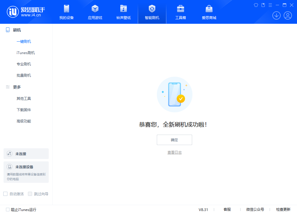 皋兰苹果手机维修分享iOS 18.2正式版升级_iOS 18.2正式版一键刷机教程 