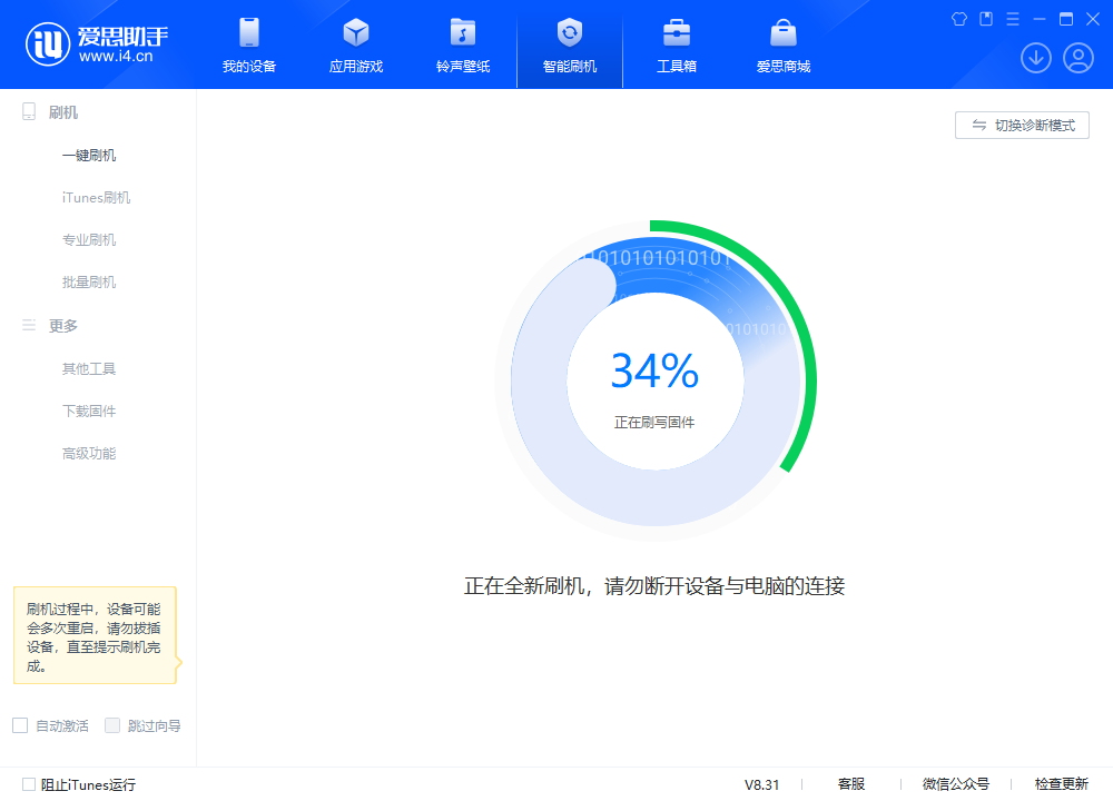皋兰苹果手机维修分享iOS 18.2RC版升级_iOS 18.2RC版一键刷机教程 