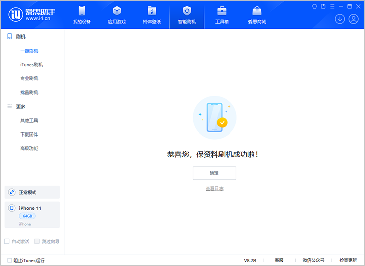 皋兰苹果手机维修分享iOS 17.7 RC版升级_iOS 17.7 RC版一键刷机教程 