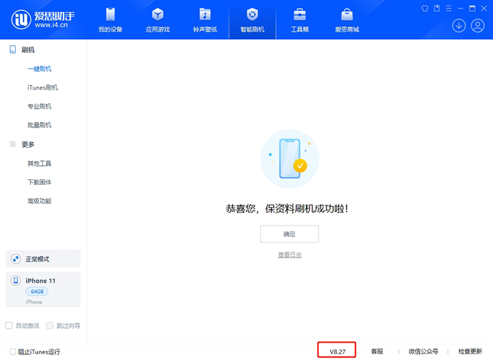 皋兰苹果手机维修分享iOS 17.6.1正式版升级_iOS 17.6.1正式版一键刷机教程 