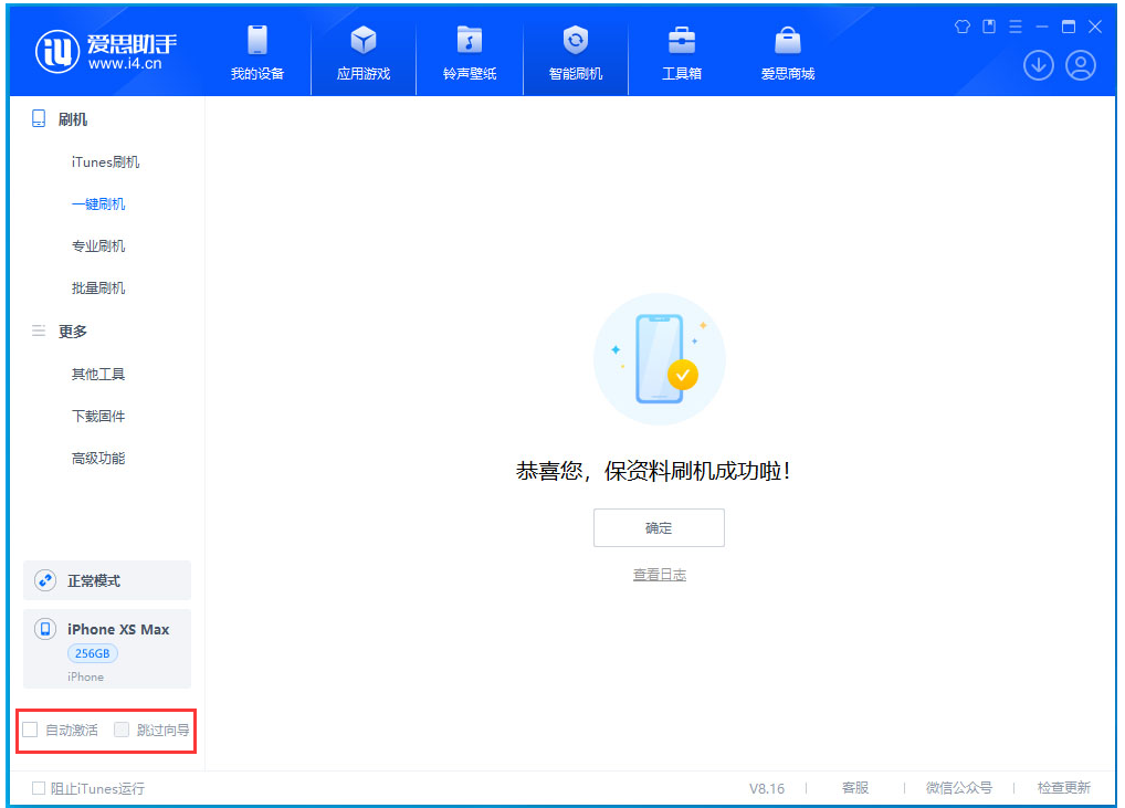 皋兰苹果手机维修分享iOS 17.5 RC版升级_iOS 17.5 RC版一键刷机教程 
