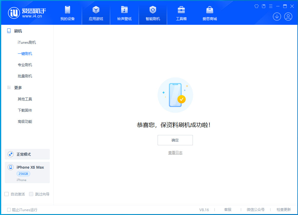 皋兰苹果手机维修分享iOS 17.5测试版升级_iOS 17.5测试版一键刷机教程 