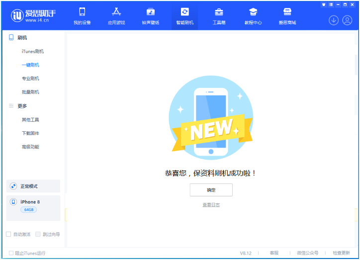 皋兰苹果手机维修分享iOS 16.7.3RC版升级_iOS 16.7.3 RC版一键刷机教程 