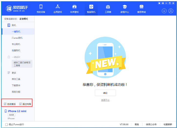 皋兰苹果手机维修分享iOS 17.2 RC版升级_iOS 17.2 RC版一键刷机教程 