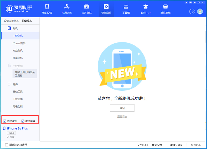 皋兰苹果手机维修分享iOS 15.7.8 正式版升级_iOS 15.7.8 正式版一键刷机教程 