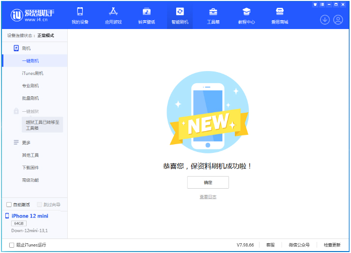 皋兰苹果手机维修分享iOS 17测试版升级_iOS 17测试版一键刷机教程 